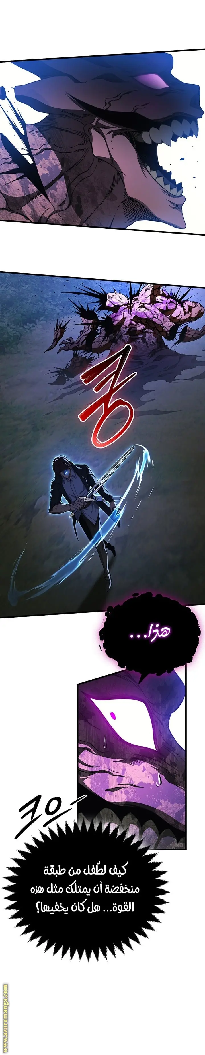 Return of the Apocalypse-Class Death Knight الفصل 37 — صفحة 27