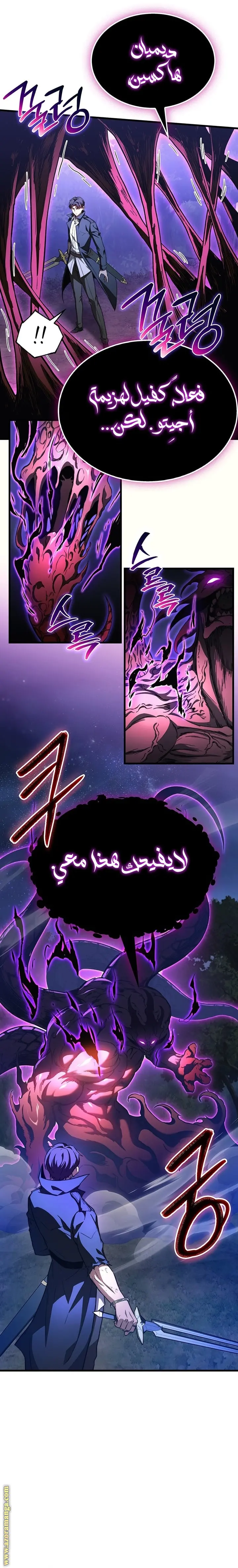 Return of the Apocalypse-Class Death Knight الفصل 37 — صفحة 28