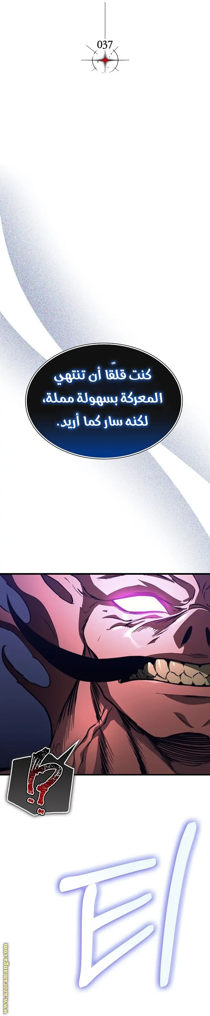Return of the Apocalypse-Class Death Knight الفصل 38 — صفحة 6