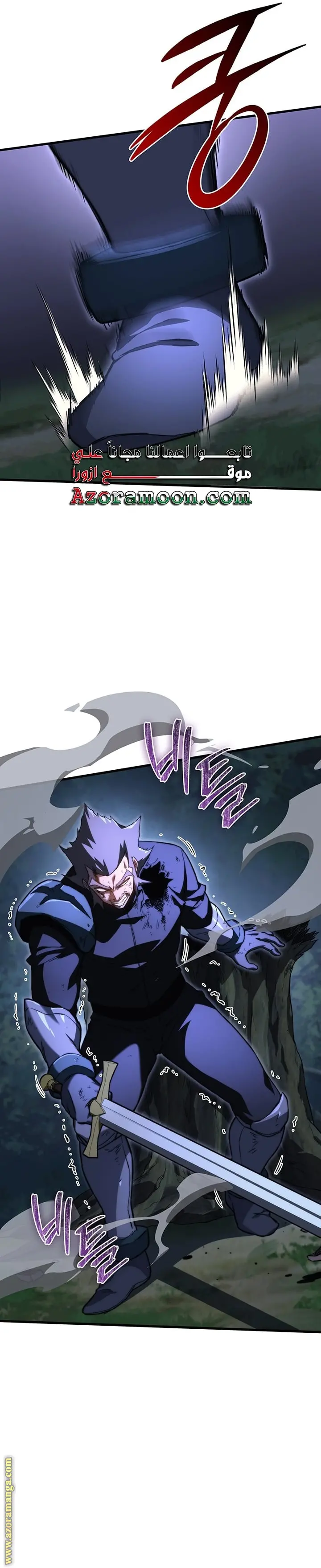 Return of the Apocalypse-Class Death Knight الفصل 39 — صفحة 12