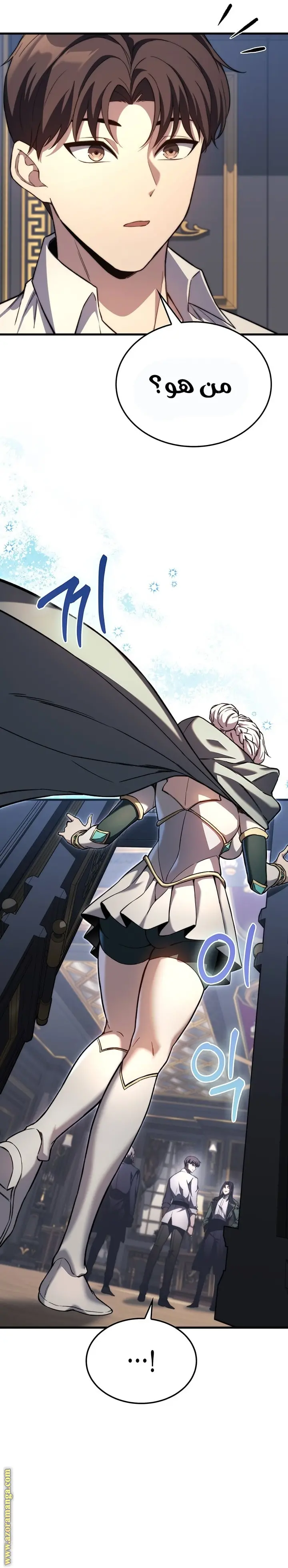 Return of the Apocalypse-Class Death Knight الفصل 39 — صفحة 30