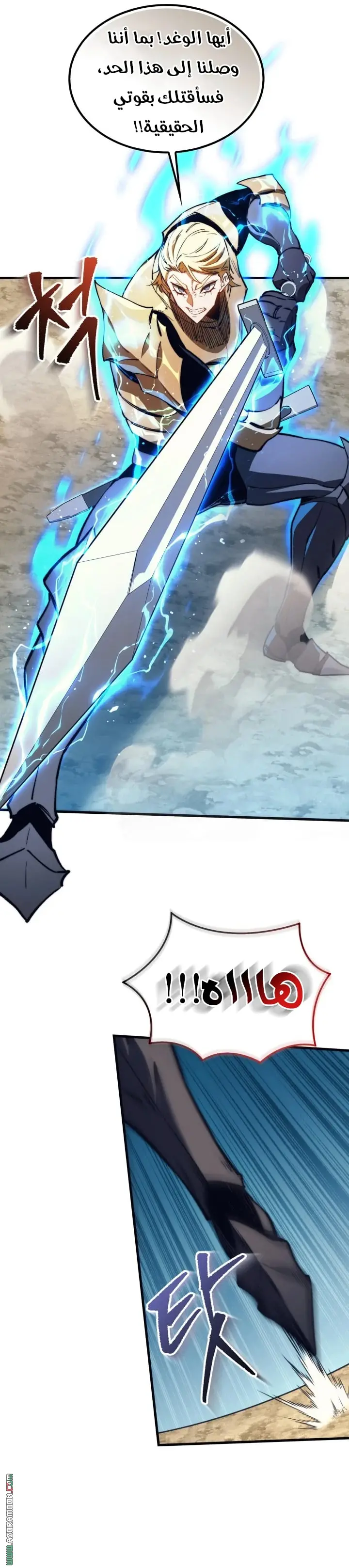 Return of the Apocalypse-Class Death Knight الفصل 50 — صفحة 13