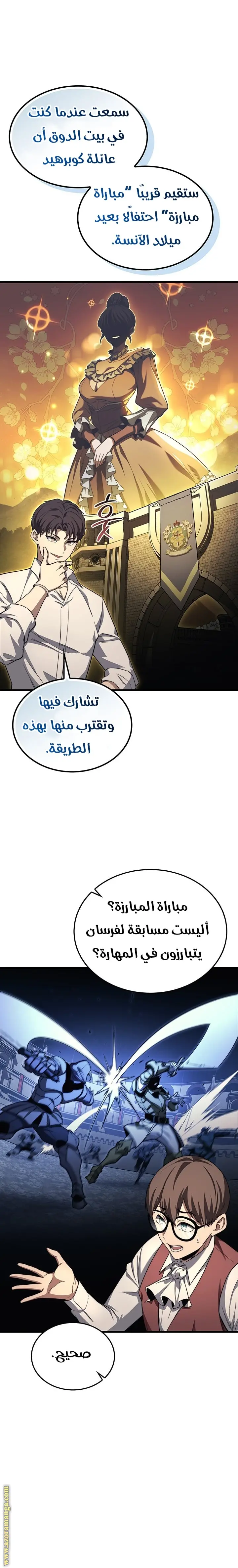 Return of the Apocalypse-Class Death Knight الفصل 41 — صفحة 10