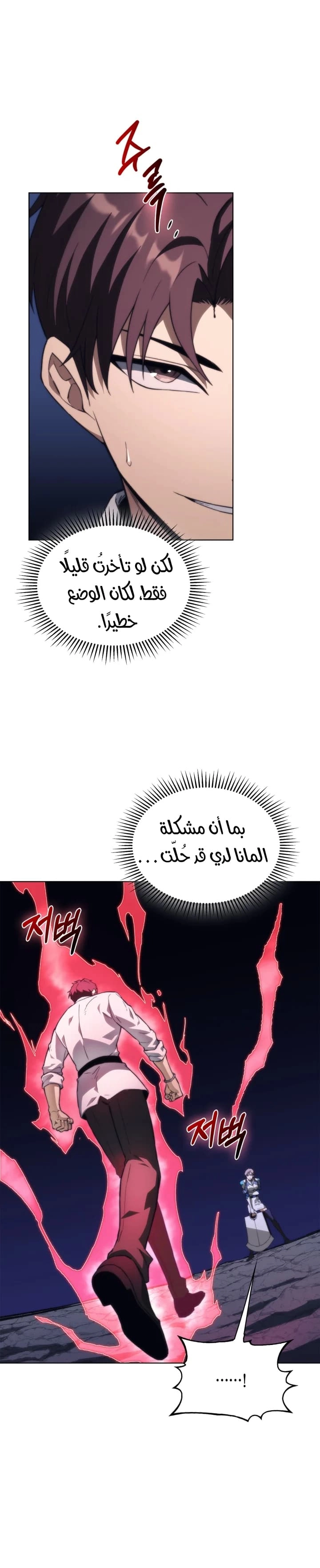 Return of the Apocalypse-Class Death Knight الفصل 60 — صفحة 2