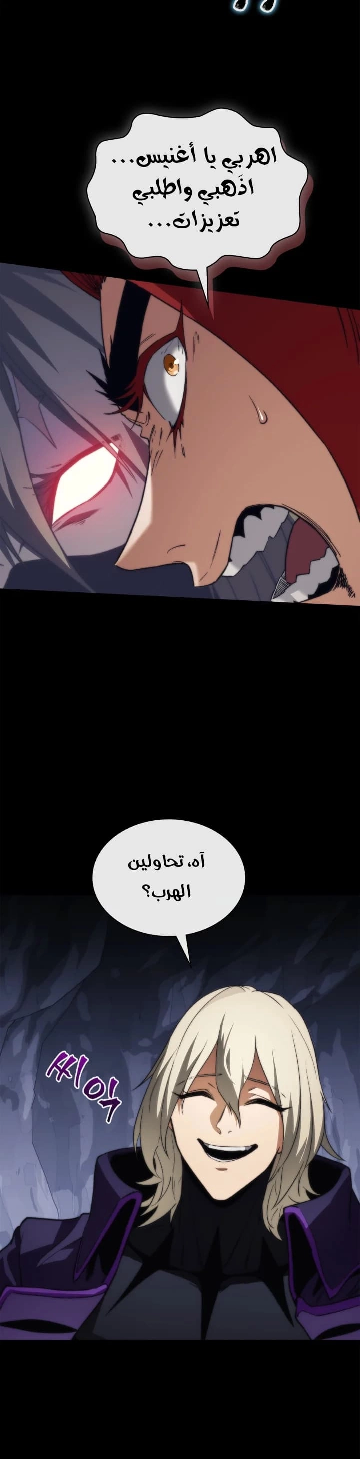 Return of the Apocalypse-Class Death Knight الفصل 60 — صفحة 8