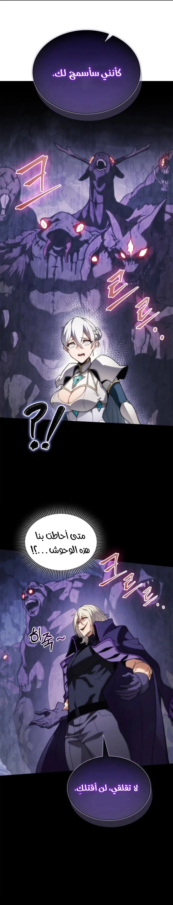 Return of the Apocalypse-Class Death Knight الفصل 60 — صفحة 9