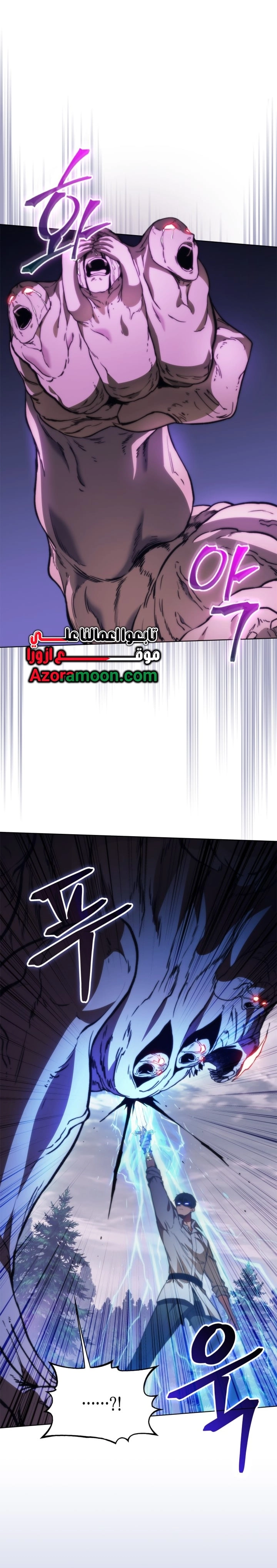 Return of the Apocalypse-Class Death Knight الفصل 55 — صفحة 26