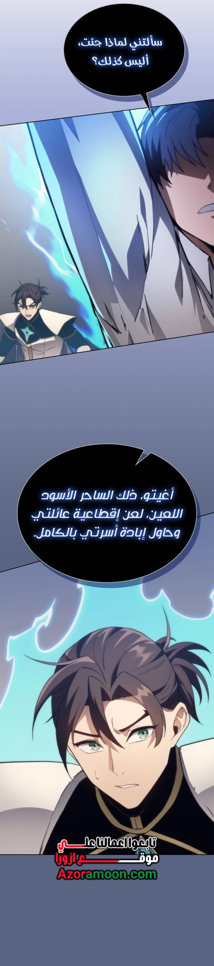 Return of the Apocalypse-Class Death Knight الفصل 55 — صفحة 27