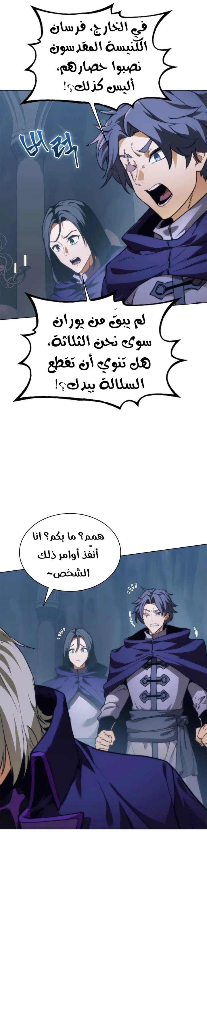 Return of the Apocalypse-Class Death Knight الفصل 56 — صفحة 2
