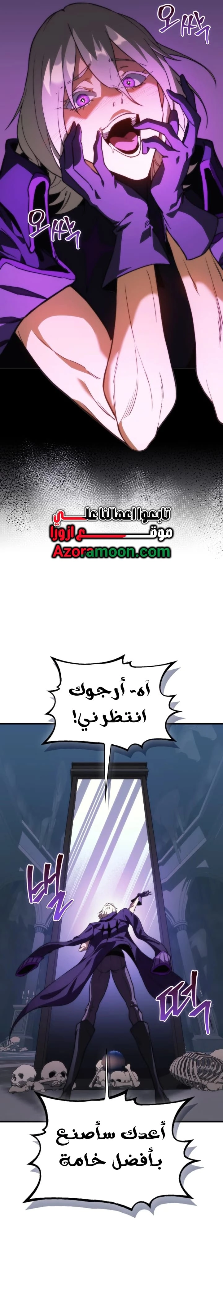 Return of the Apocalypse-Class Death Knight الفصل 56 — صفحة 9