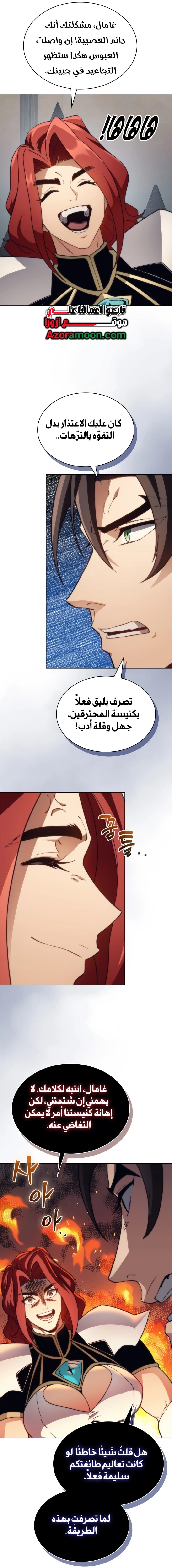 Return of the Apocalypse-Class Death Knight الفصل 55 — صفحة 6