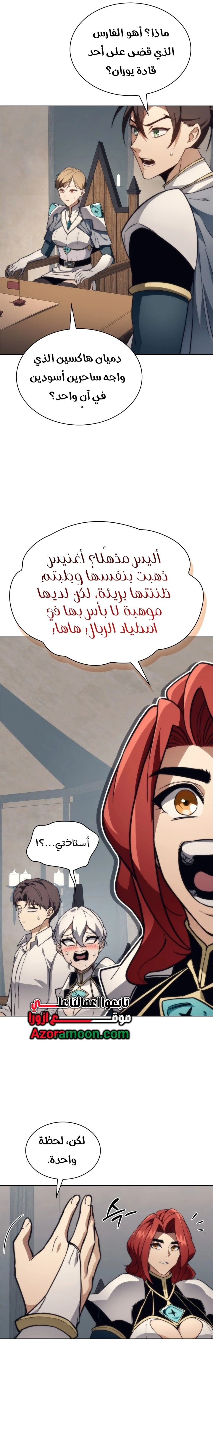 Return of the Apocalypse-Class Death Knight الفصل 55 — صفحة 11