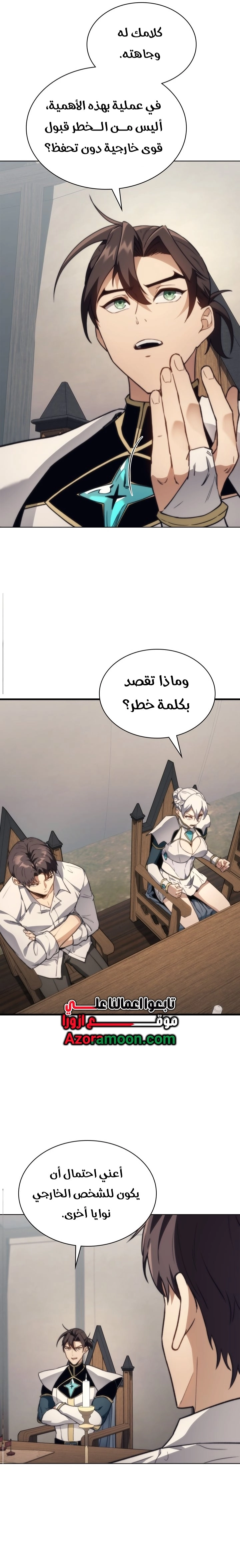Return of the Apocalypse-Class Death Knight الفصل 55 — صفحة 13