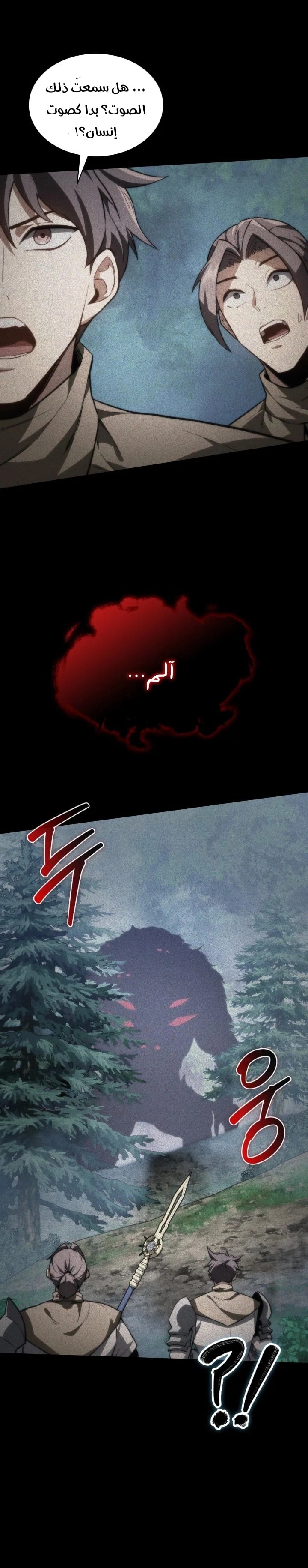 Return of the Apocalypse-Class Death Knight الفصل 54 — صفحة 20