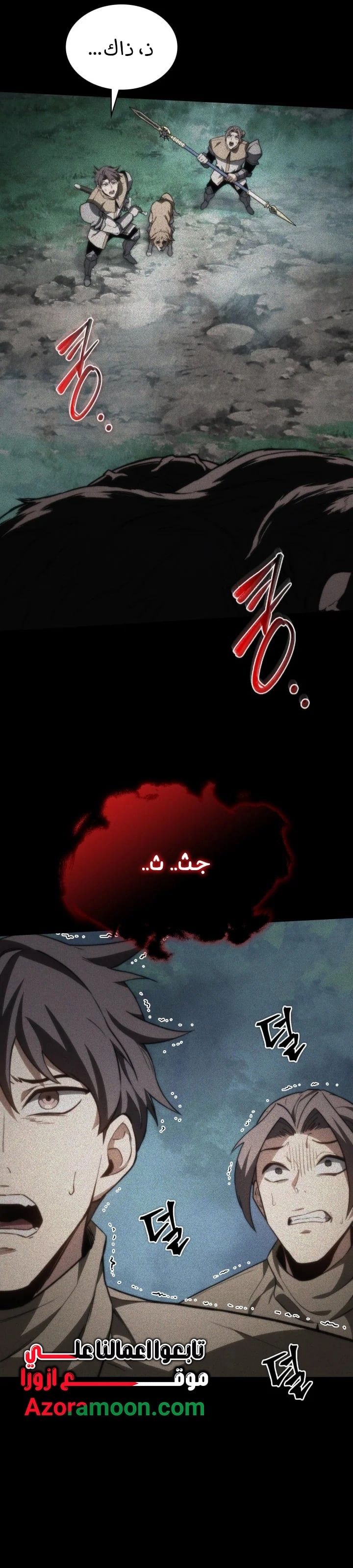 Return of the Apocalypse-Class Death Knight الفصل 54 — صفحة 21