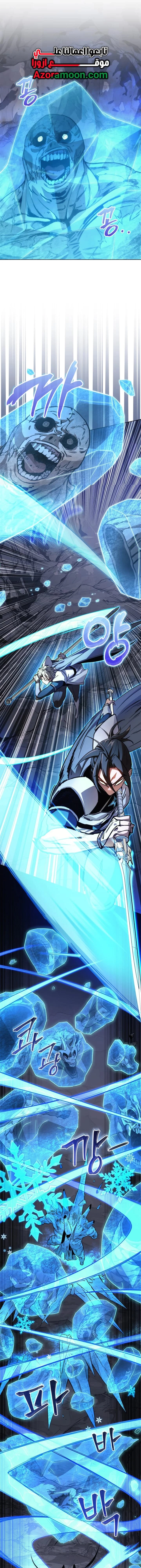 Return of the Apocalypse-Class Death Knight الفصل 56 — صفحة 17