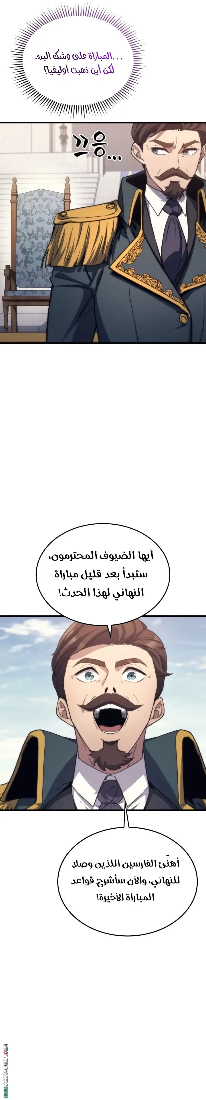 Return of the Apocalypse-Class Death Knight الفصل 48 — صفحة 19