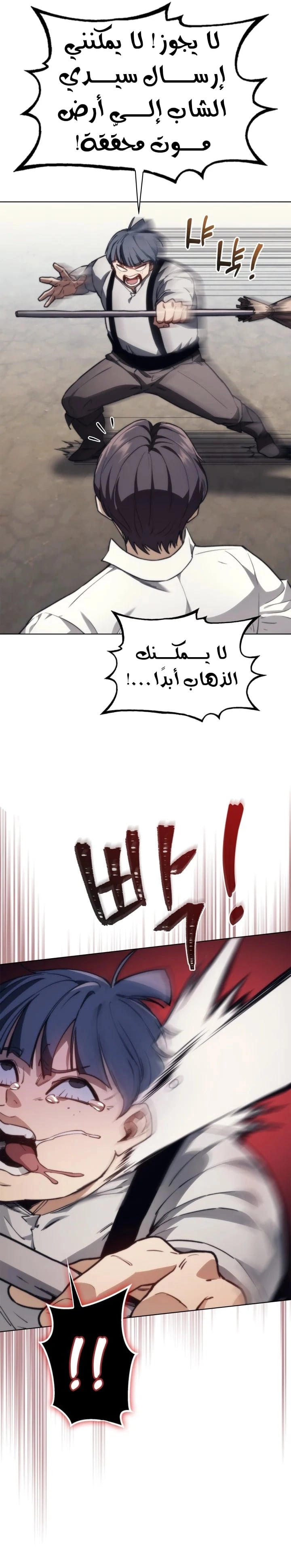 Return of the Apocalypse-Class Death Knight الفصل 54 — صفحة 5