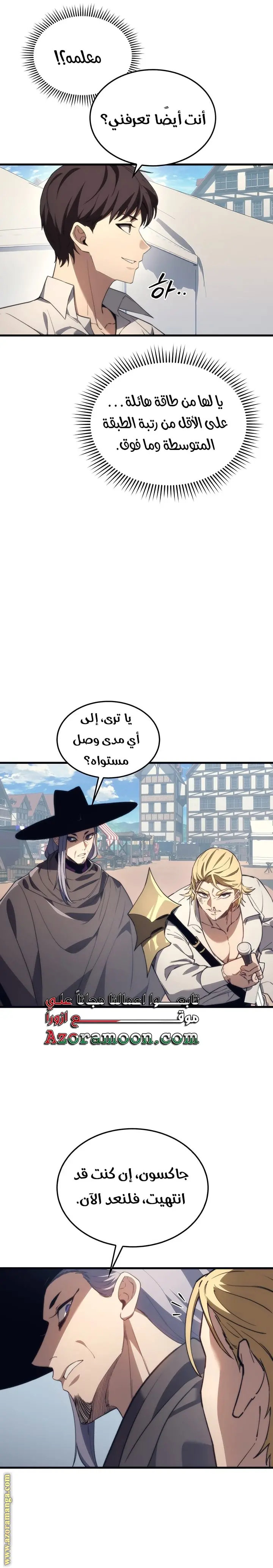 Return of the Apocalypse-Class Death Knight الفصل 43 — صفحة 25