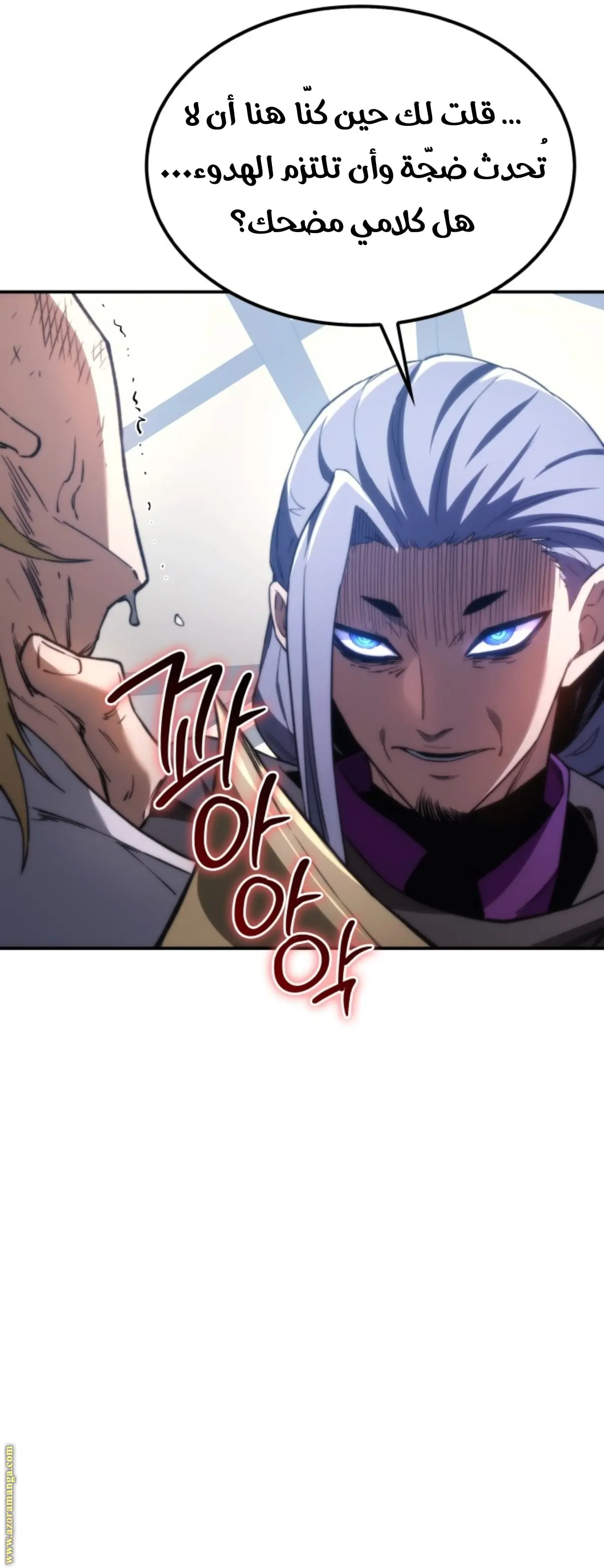 Return of the Apocalypse-Class Death Knight الفصل 44 — صفحة 4