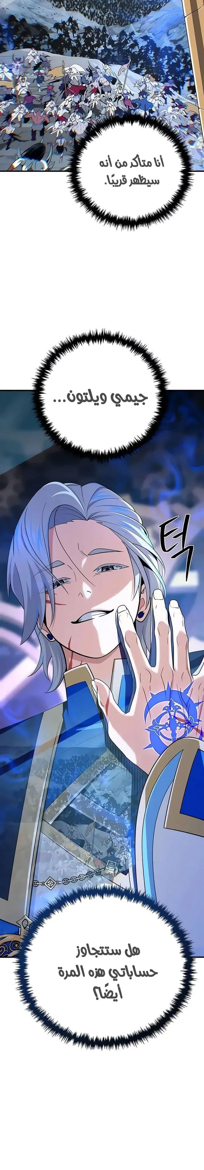 The Dark Magician Transmigrates After 66666 Years الفصل 179 — صفحة 22