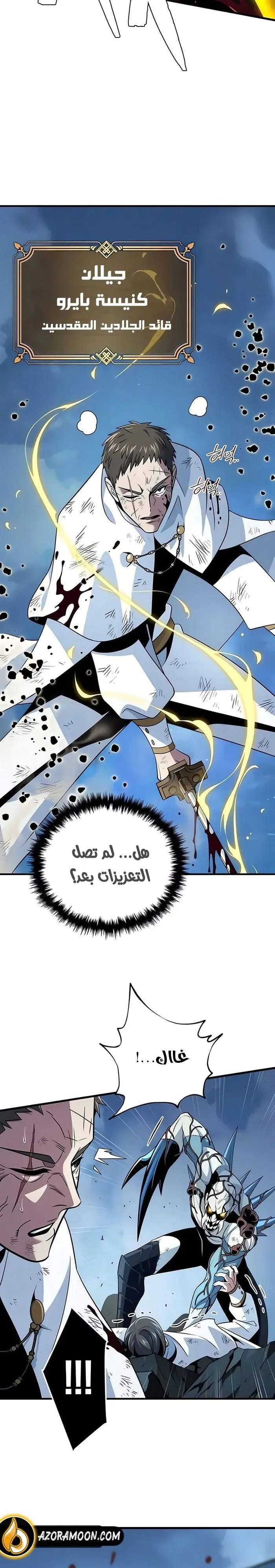 The Dark Magician Transmigrates After 66666 Years الفصل 179 — صفحة 24