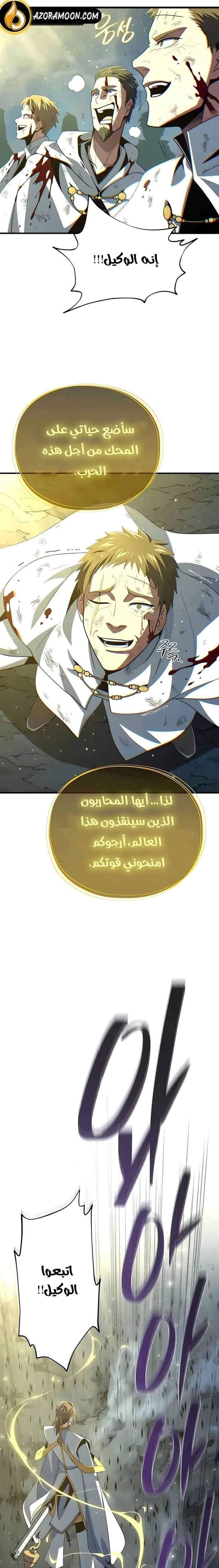 The Dark Magician Transmigrates After 66666 Years الفصل 179 — صفحة 27