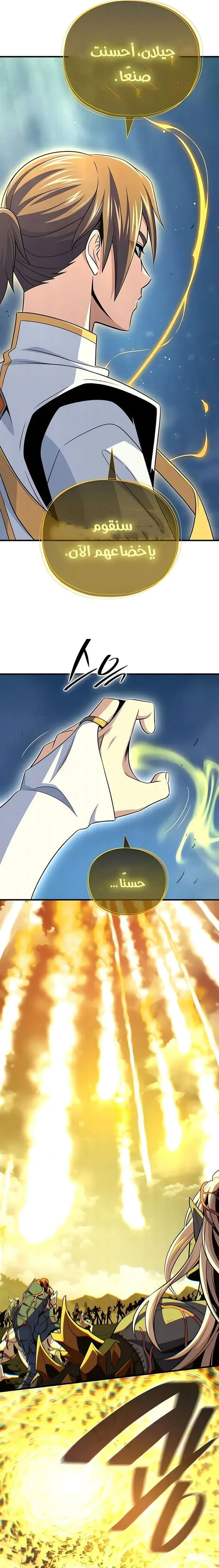 The Dark Magician Transmigrates After 66666 Years الفصل 179 — صفحة 29