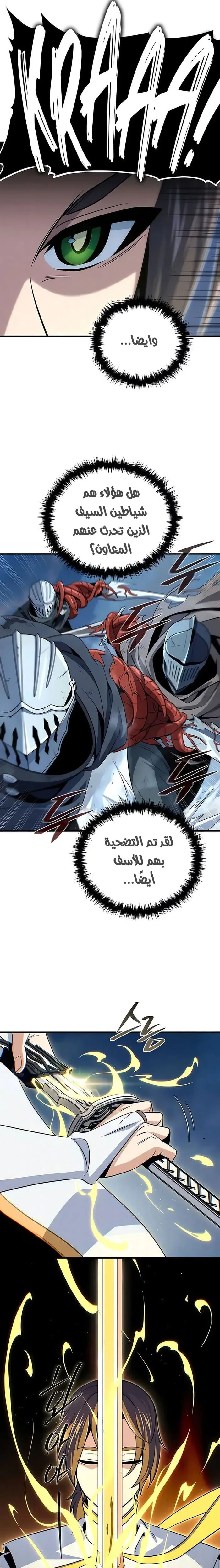 The Dark Magician Transmigrates After 66666 Years الفصل 179 — صفحة 31