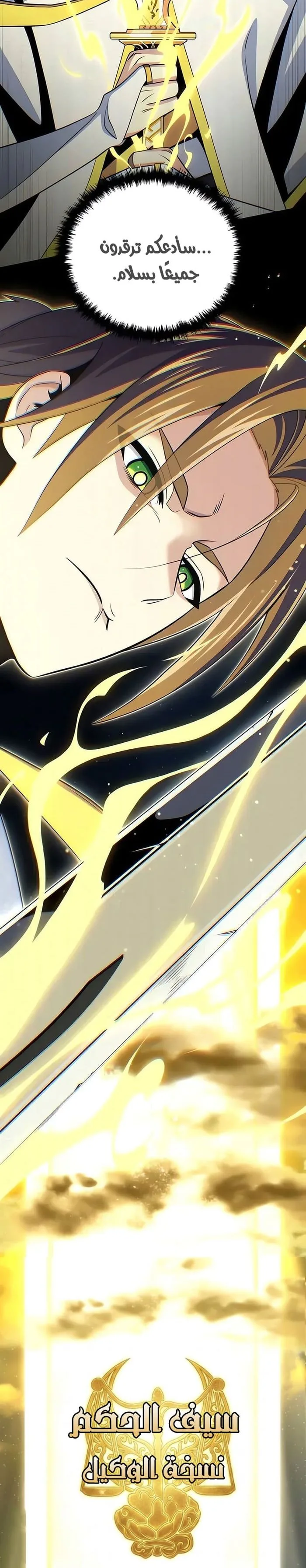 The Dark Magician Transmigrates After 66666 Years الفصل 179 — صفحة 32