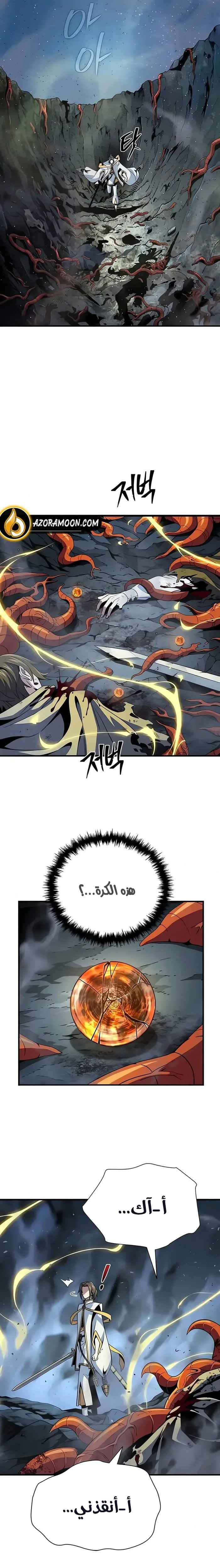 The Dark Magician Transmigrates After 66666 Years الفصل 179 — صفحة 35