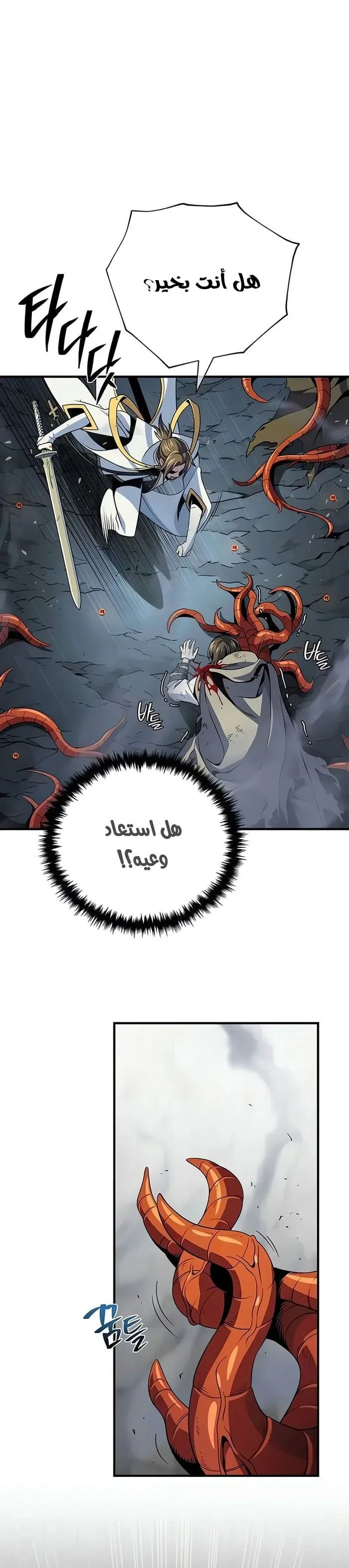 The Dark Magician Transmigrates After 66666 Years الفصل 179 — صفحة 36
