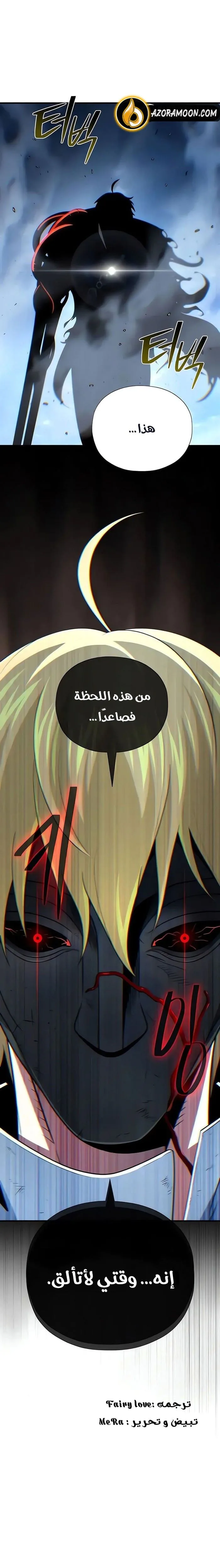 The Dark Magician Transmigrates After 66666 Years الفصل 179 — صفحة 39