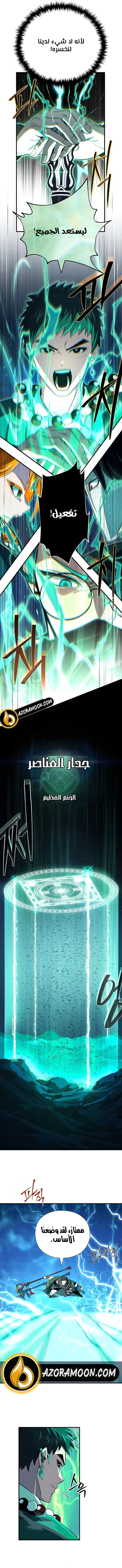 The Dark Magician Transmigrates After 66666 Years الفصل 168 — صفحة 4