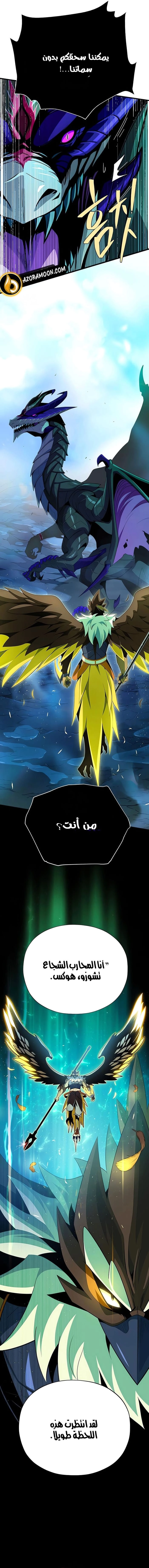 The Dark Magician Transmigrates After 66666 Years الفصل 168 — صفحة 9