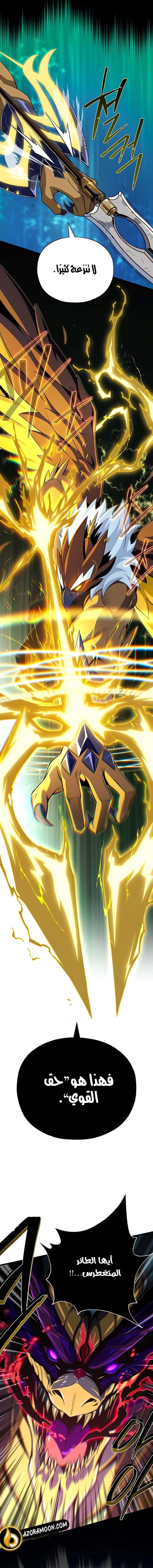 The Dark Magician Transmigrates After 66666 Years الفصل 168 — صفحة 11
