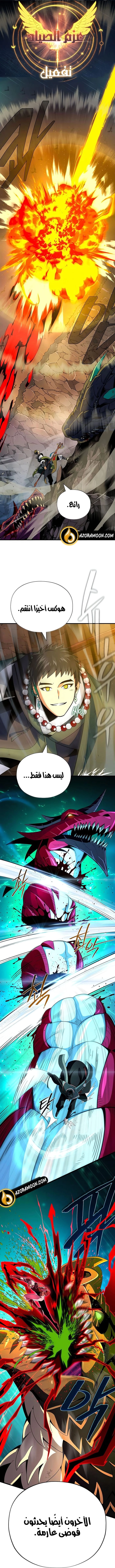 The Dark Magician Transmigrates After 66666 Years الفصل 168 — صفحة 12