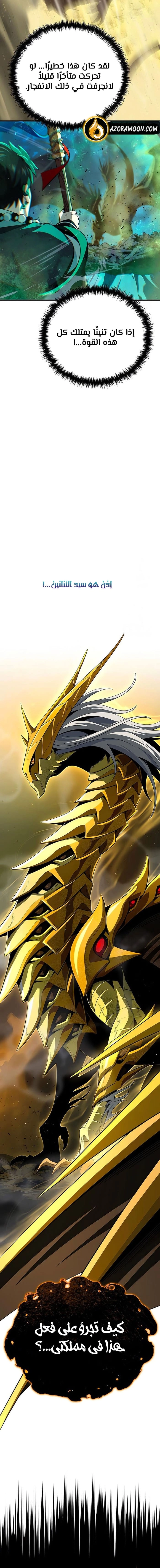 The Dark Magician Transmigrates After 66666 Years الفصل 168 — صفحة 15