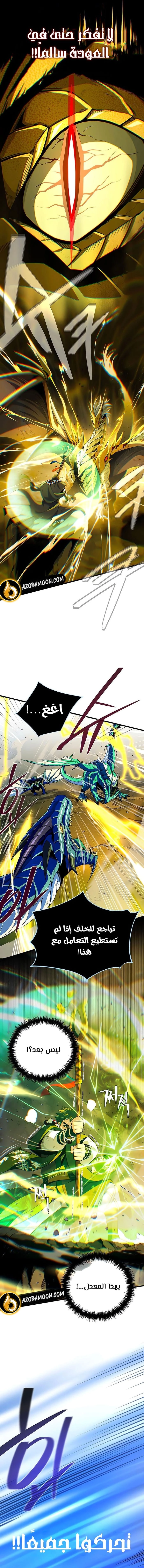 The Dark Magician Transmigrates After 66666 Years الفصل 168 — صفحة 16