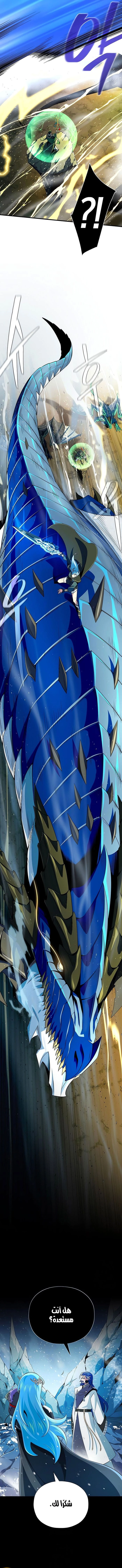 The Dark Magician Transmigrates After 66666 Years الفصل 168 — صفحة 17