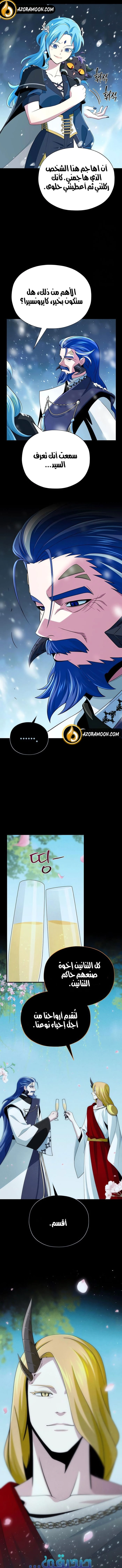 The Dark Magician Transmigrates After 66666 Years الفصل 168 — صفحة 18