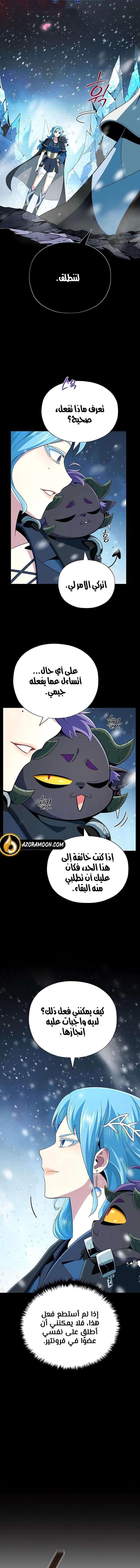 The Dark Magician Transmigrates After 66666 Years الفصل 168 — صفحة 19