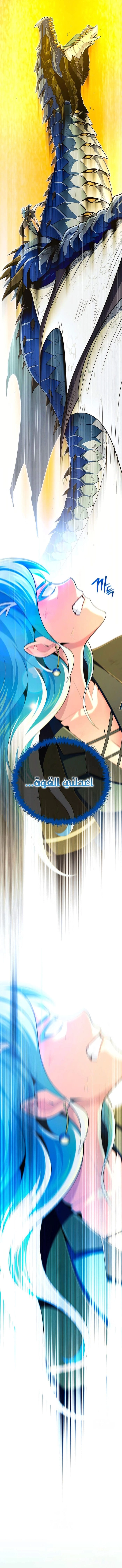 The Dark Magician Transmigrates After 66666 Years الفصل 168 — صفحة 21