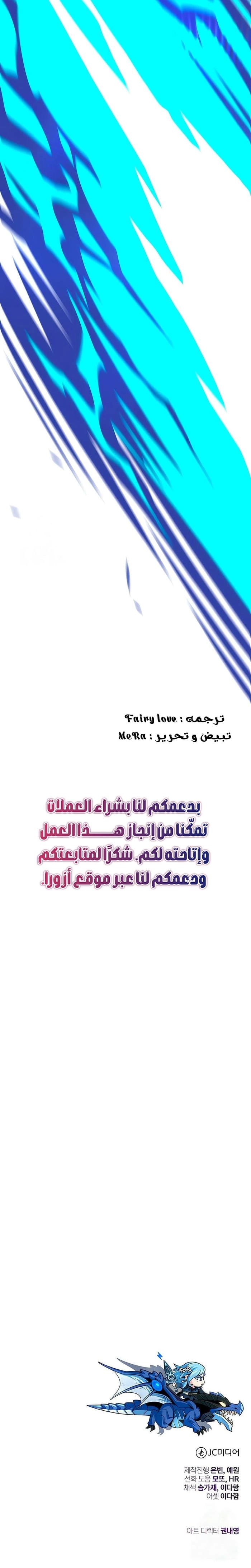 The Dark Magician Transmigrates After 66666 Years الفصل 168 — صفحة 24