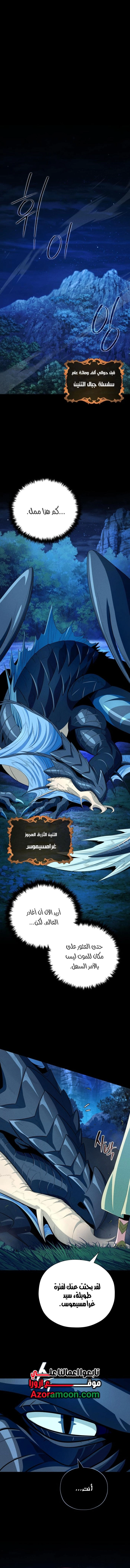 The Dark Magician Transmigrates After 66666 Years الفصل 169 — صفحة 1