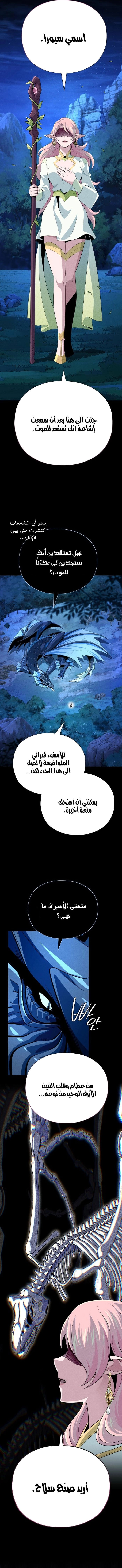 The Dark Magician Transmigrates After 66666 Years الفصل 169 — صفحة 2