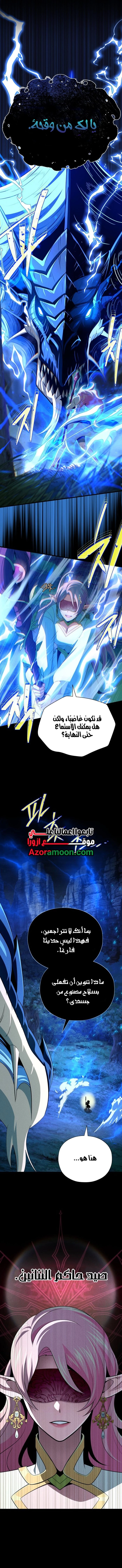 The Dark Magician Transmigrates After 66666 Years الفصل 169 — صفحة 3
