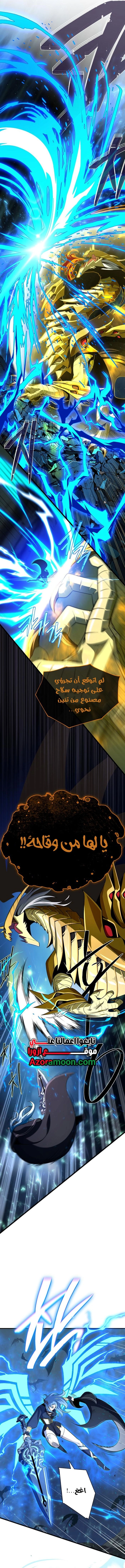 The Dark Magician Transmigrates After 66666 Years الفصل 169 — صفحة 8