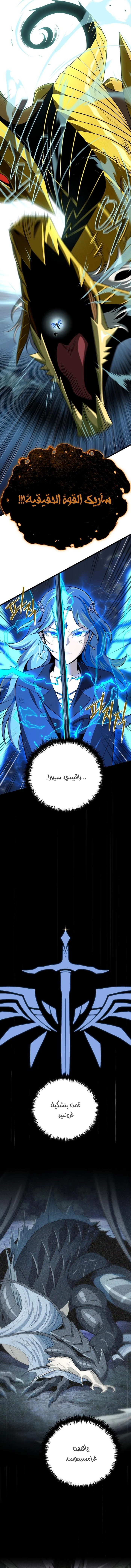 The Dark Magician Transmigrates After 66666 Years الفصل 169 — صفحة 9
