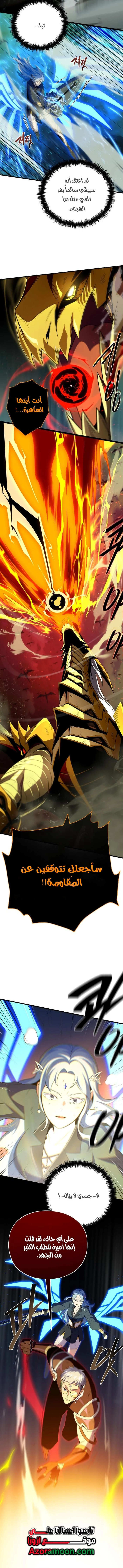 The Dark Magician Transmigrates After 66666 Years الفصل 169 — صفحة 13